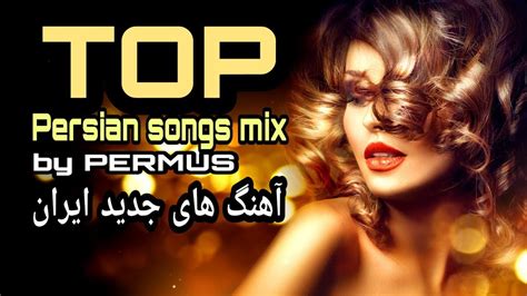 sexy iranisch|Persian Music Mix 